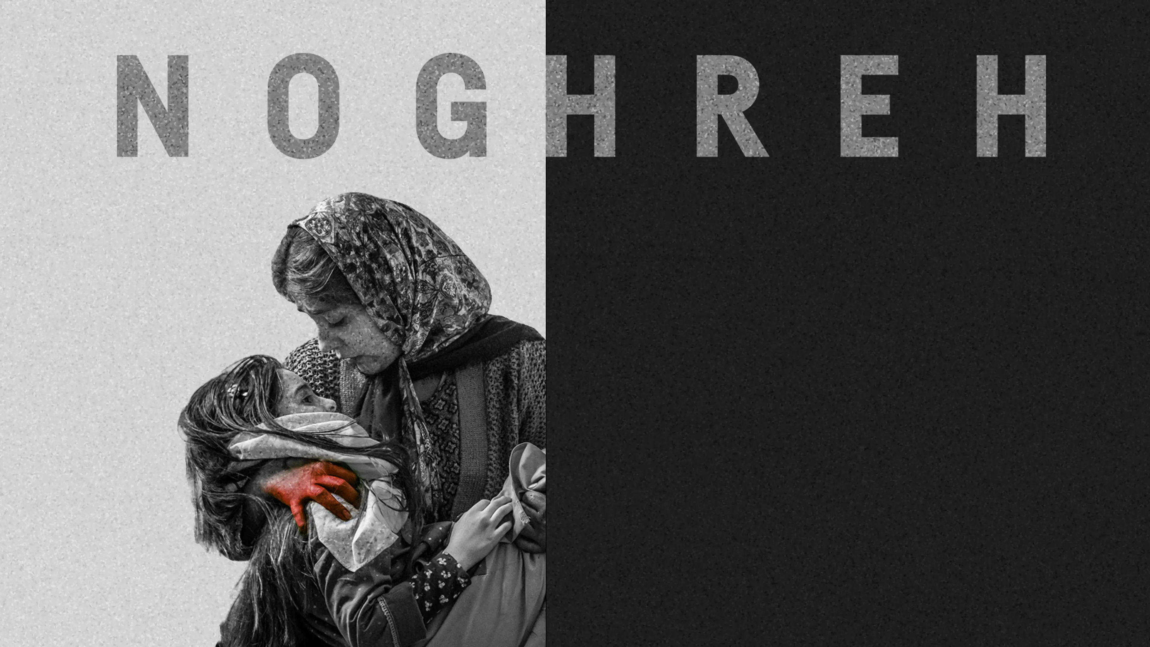 Noghreh poster